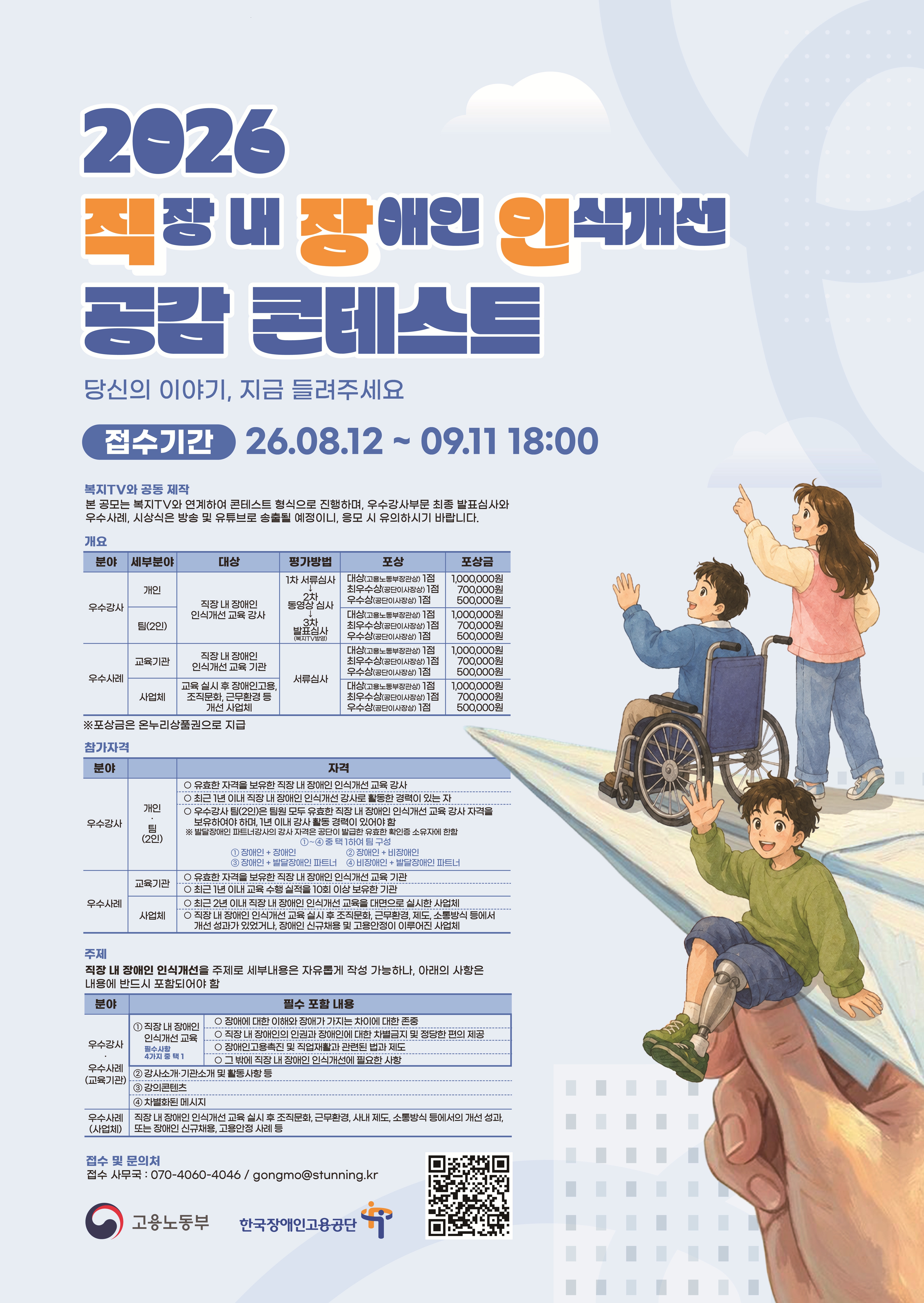  QR코드